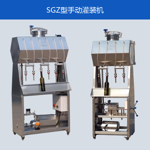 葡萄酒釀酒設(shè)備手動(dòng)灌裝機(jī)特點(diǎn)